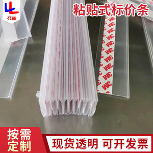 Custom Made <b>Transparent</b> Self Adhesive <b>Labels</b> Custom Sizes For Business Shopping Packaging - Product Image 3