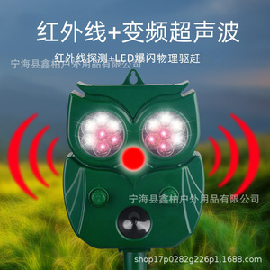 <span class=keywords><strong>Appareils</strong></span> électriques Aibo, lumière LED solaire en forme de hibou, répulsif ultrasonique pour animaux, dispositif de lutte antiparasitaire extérieur - Product Image 4