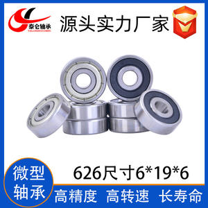 Roulements à billes à gorge profonde miniatures 6mm*19mm*6mm 626ZZ en acier au carbone, qualité P5, pour poulies à faible vitesse – Vente directe usine - Product Image 4