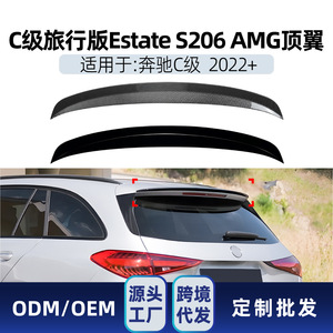 Alerón Trasero para Mercedes-Benz Clase C Estate, Negro Piano, Textura de Fibra de Carbono, ABS, Instalación con Cinta Adhesiva de 3m - Product Image 4