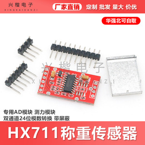 Módulo de sensor de peso HX711, ADC de doble canal de 24 bits blindado para medición de fuerza - Product Image 5