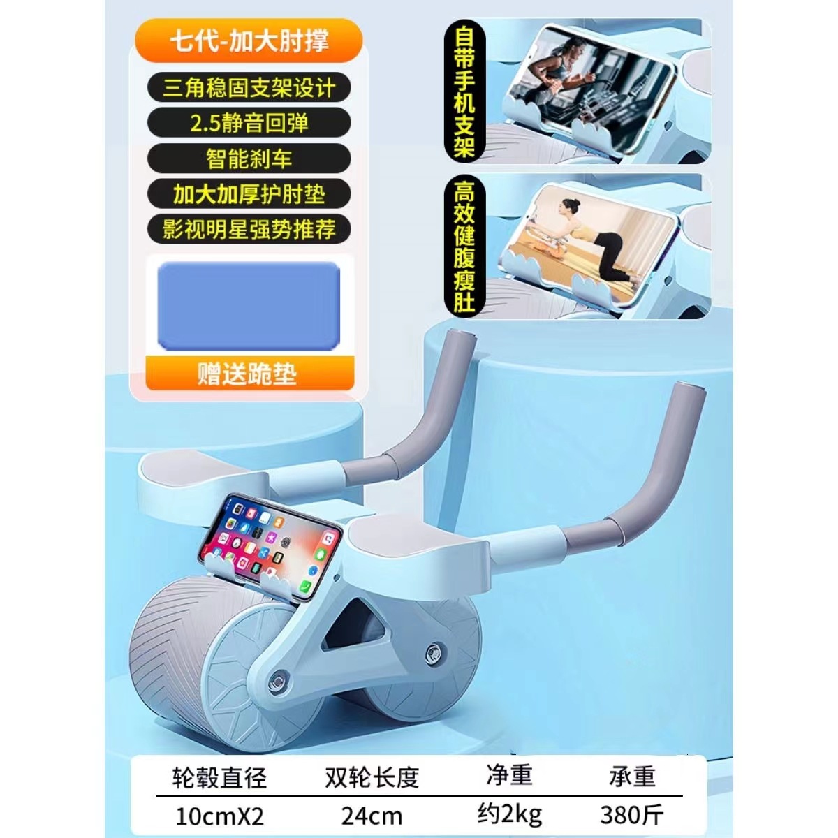 [New Elbow-Support Ab Wheel] Blue, No Timer or Counter