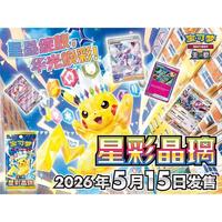 Colección de Tarjetas Pokémon TCG Chinas Originales, Serie CSV9C Zhu Zi, Cristal de Color Estelar, Caja de Regalo de Tarjetas Coleccionables