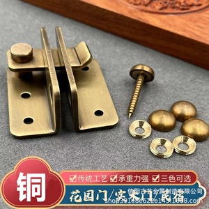 Art And Ancient Art All Copper <b>Door</b> Latch Brass Chinese Style Wooden <b>Door</b> Bolt For Garden <b>Door</b> Solid Wood <b>Door</b> <b>Hardware</b> - Product Image 1