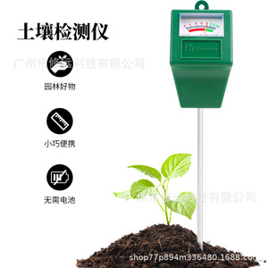 เครื่องวัดความชื้นในดินแบบหัวสี่เหลี่ยม SPH024 สำหรับการทดสอบดินในสวนและพืช - Product Image 5