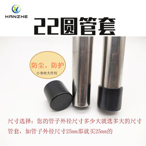 Hanzhe Round Pvc Pipe Sleeve 22mm Transparent Black Durable For <b>Table</b> Chair Legs Steel Pipe End Cap - Product Image 5