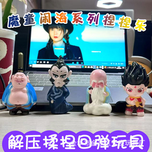 Jouet à presser Nezha en TPE, jouet anti-stress souple pour enfants de 5 à 7 ans, unisexe - Product Image 4