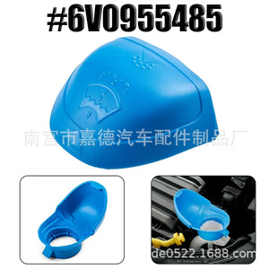 Tapa del depósito de líquido limpiaparabrisas Guardian 6V0955485 para Volkswagen Skoda Audi - Product Image 5
