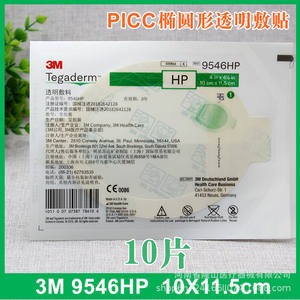 Film transparent 3M Tegaderm 10x12cm, pansement ovale, adhésif médical imperméable, soin des plaies - Product Image 4