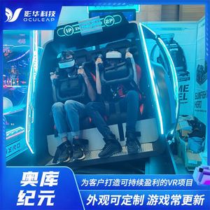 เครื่องเล่นเกมจำลองเครื่องบิน VR แบบหมุนได้ 360 องศาสองที่นั่ง พร้อมระบบสัมผัส ให้ประสบการณ์รถไฟเหาะ - Product Image 1