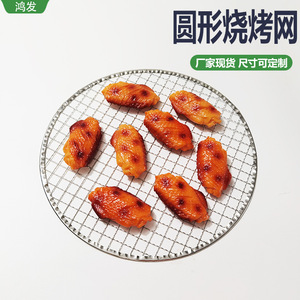 Round Mesh Grill Grate 28cm Portable Cooking Grid For BBQ Stove Tea Roasting - Product Image 2