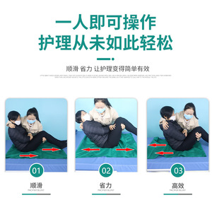 Montai mobile sliding <b>pad</b>: <b>For</b> the care of elderly patients with mobility difficulties, this facilitates safe bedside transfers. - Product Image 5