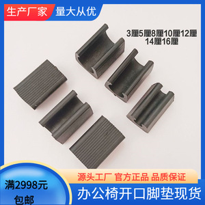 <b>Chair</b> Leg <b>Pad</b> Open End Plastic Black Non Slip For Office <b>Chairs</b> 3 5 8 10 12 14 16mm - Product Image 5