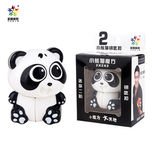 Yuxin Panda Magic Cube 2x2x2 Porte-clés Mini Puzzle pour Enfants Jouet Éducatif - Product Image 1