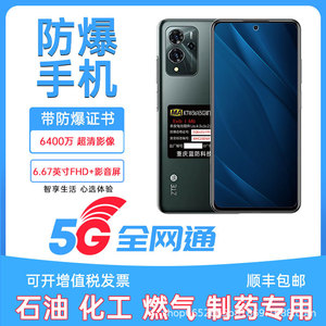 Teléfono Inteligente a Prueba de Explosiones LanXun KTW361 8GB 256GB 5G para Minas de Carbón, Plantas de Petróleo, Gas y Químicos - Product Image 5