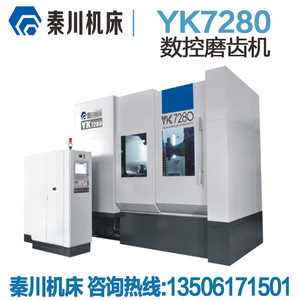 Máquina Rectificadora de Engranajes CNC Yk7240, Ancho Máximo de Procesamiento de 300 mm, Alta Precisión, Totalmente Automática - Product Image 5