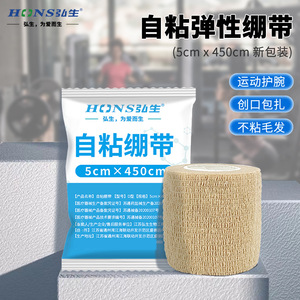 Sports bandage finger <b>protector</b>, non-woven self-adhesive elastic bandage finger <b>protector</b>, self-adhesive sports student writing - Product Image 1