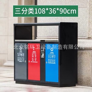 Outdoor Galvanized Steel Four-Category Waste <b>Bin</b> 135*36*95cm Sorting For Street Residential Use - Product Image 2