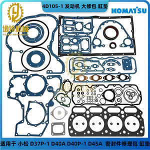 Kit de révision moteur Yiling Mechanics 4D105-1 pour tracteur Komatsu D37P D40A D45A, pièces de réparation de joint de culasse - Product Image 5