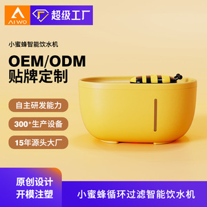 Little Bee <b>Water</b> <b>Dispenser</b> <b>Automatic</b> Bell Cat Pet <b>Water</b> Fountain Yellow Plastic Drinkers - Product Image 2