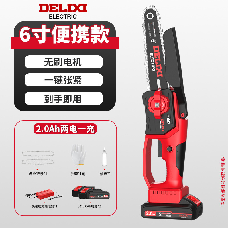 Brushless [6 inch household 2.0AH two electricity] 2 chain