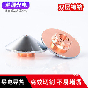 Boquilla de corte láser Jiaqiang D32 de cobre de 1.5 mm, de una o doble capa, en forma de abanico, para máquina láser de CO2 - Product Image 3