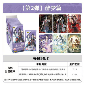 Cartão de Personagem de Anime Mo Dao Zu Shi, Coleção Wei <span class=keywords><strong>Wu</strong></span> Xian/Lan <span class=keywords><strong>Wang</strong></span> Ji, Decoração SSR - Product Image 6