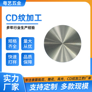Tôle d'aluminium texturée effet soleil, diamètre 450 mm, usinage sur mesure par tournage - Product Image 4