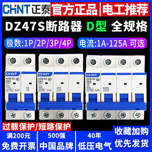 Disjoncteur miniature triphasé Chint NXB 380V de type D, 1P micro, 2P domestique, 3P, 4P - Product Image 3