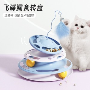 Jouet pour chat, distributeur de nourriture UFO, puzzle interactif pour l'alimentation des chats, fournitures pour animaux de compagnie - Product Image 1