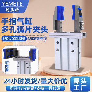 Cylindre à doigts mécanique Ling Yang MHZL2-16/20D, pince parallèle pour accessoire de fixation de machine de moulage par injection - Product Image 4