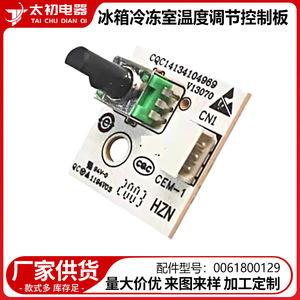 Refrigerator Freezer Temperature <b>Control</b> <b>Thermostat</b> 110-120 V Plastic Easy Installation 0061800129 - Product Image 2