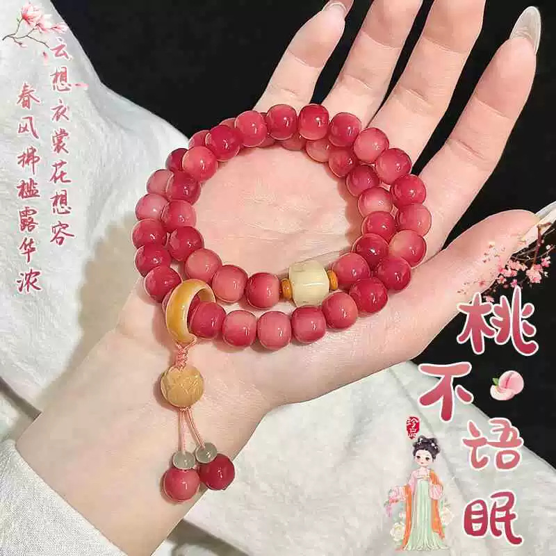 พีชไม่พูดหลับ [วงกลมคู่]]