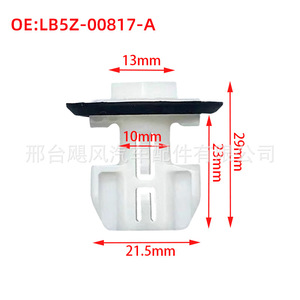 Auto Fastener Clip LB5Z-00817-A 29mm <b>Plastic</b> For Volkswagen Magotan Ford Mustang Turn Signal <b>Window</b> Regulator - Product Image 1