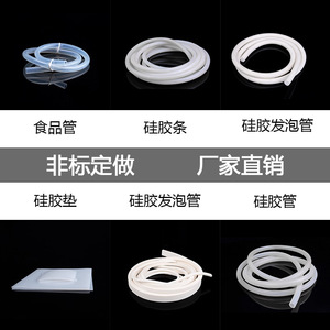 Chunshi Silicone Tubing Custom Size Flexible Transparent Eco-Friendly For Household Water Dispenser Parts - Product Image 1