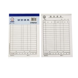 Liste de ventes Qinglian 720-1, 36 pages, papier offset recto-verso pour les enregistrements de ventes - Product Image 4