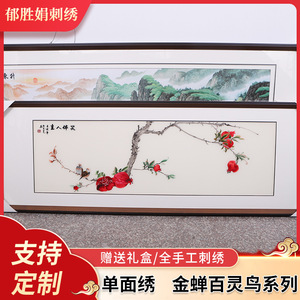 Cuadro de Bordado de Suzhou con Base de Seda y Marco de Madera, Serie Sonriendo a Través de la Vida, Decoración de Pared para Sala de Estar - Product Image 5