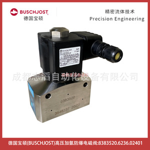 Válvula Solenoide de Hidrógeno a Prueba de Explosiones de Alta Presión Buschjost 8383520.6236.02401 DC 24V 1/2 Pulgada, Válvula de Control de Gas - Product Image 2