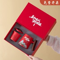 Souvenirs pour les membres du parti, cadeaux culturels rouges pour réunions de branche, cadeaux promotionnels pour événements, ensemble cadeau modèle Yuan Shan Qi Yi de style chinois