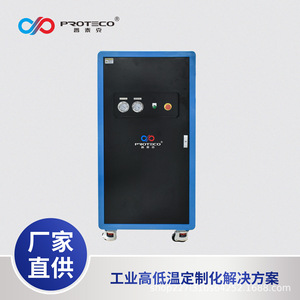 Máquina de Enfriamiento de Semiconductores Proteco, 380V, Intercambiador de Calor de Placas de Acero Inoxidable, Compatible con Agua Desionizada - Product Image 5