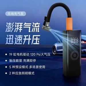 ปั๊มลมรถยนต์ไร้สายแบบพกพา Forever 12V พร้อมหน้าจอ LCD แรงดันลม 120Psi สำหรับรถยนต์และจักรยาน - Product Image 1