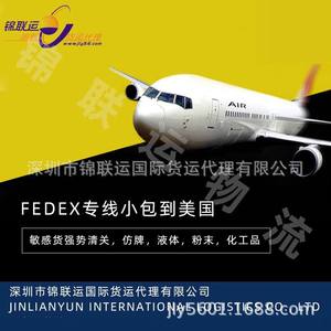 Jinlian Logistics Air Express : Petits miroirs expédiés vers les États-Unis, double dédouanement, taxes incluses, service porte-à-porte - Product Image 5