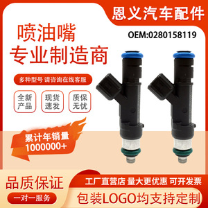 หัวฉีดน้ำมันเชื้อเพลิง Chrysler Dodge Jeep รุ่น 0280158119 วาล์วฉีดน้ำมันเบนซิน - Product Image 1