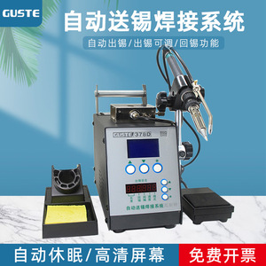 Estación de Soldadura Automática Guste 378D de 200W con Sistema de Alimentación de Soldadura Digital Termostático y Accionamiento por Pedal - Product Image 3