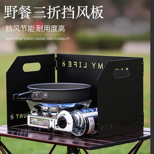 Paravent de camping Zaniko pour cuisinière à gaz, pliable en trois, en métal, plaque de concentration de chaleur portable - Product Image 4
