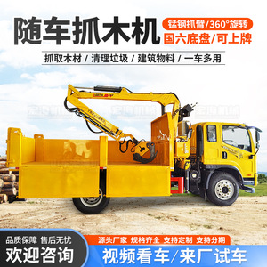 grabber from the manufacturer, log grapple, arm in stock, four-wheel-drive vehicle-mounted grabber for hauling - Product Image 3
