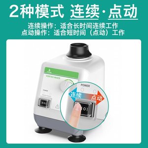 STEEMA 小型多功能涡流搅拌器和振荡器，不带加热功能 - Product Image 4