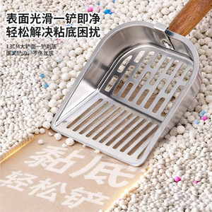 Dini – pelle à litière pour chat en acier inoxydable, épaisse, avec manche en bois, pour chats et chiens - Product Image 3
