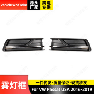 Encadrements de feux antibrouillard Volkswagen Passat 2016-2019 Version US, grille inférieure du pare-chocs avant en ABS, fixation par vis - Product Image 4