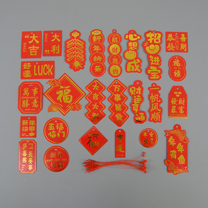 Décorations suspendues du Nouvel An chinois Dongchen Crafts, en feuille d'or rouge, pour la maison, les mariages et les fêtes, 10 cm et moins. - Product Image 1